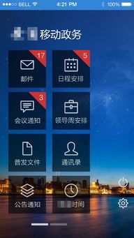 上海互聯網軟件集團 引領高端協同管理軟件與網絡技術服務新浪潮