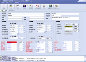 一網(wǎng)打盡填料與板式塔流體力學(xué)計(jì)算 維維科技的全面解決方案
